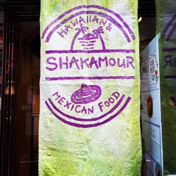 【日本人向けにアレンジしない】現地レシピで本場の味を再現！ハワイアン＆メキシカン専門店SHAKAMOUR （シャカムール）が渋谷道玄坂にオープン!!