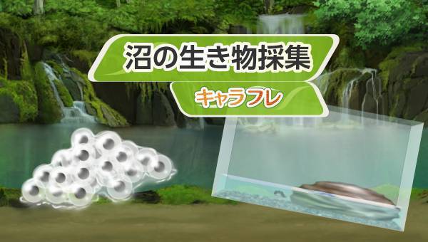学園生活コミュニティ「キャラフレ」｜『檜原村・数馬分校記念館』校外学習イベントのお知らせ