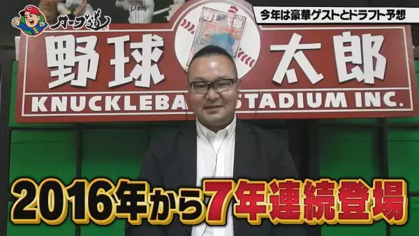 【カープ道】カープ道的ドラフト大胆予想