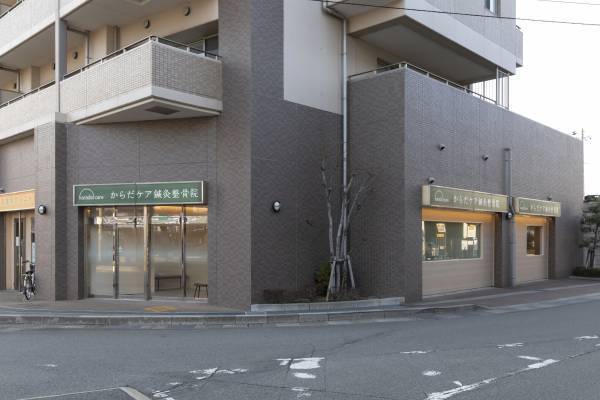 株式会社PRIME　新規開院のお知らせ「からだケア鍼灸整骨院」オープン