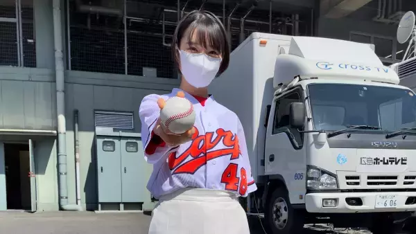 【STU48】甲斐心愛、緊張の夢舞台に密着！カープ始球式への道＜ウラ側みせます＞