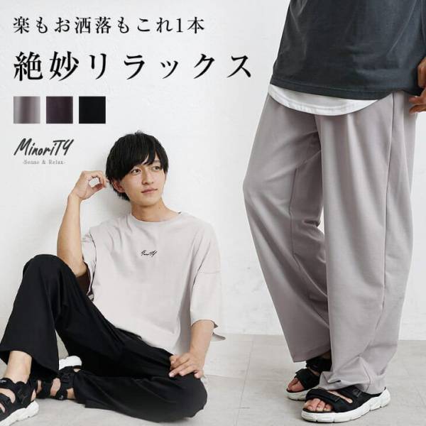 最旬モード×ジェンダーレスファッション『MinoriTY（マイノリティー）』2022年夏新作アイテム3点発売開始。