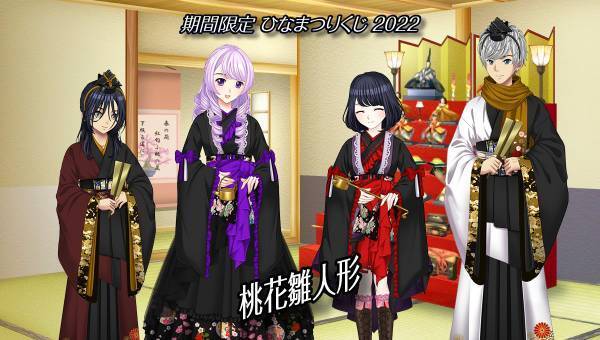 学園生活コミュニティ「キャラフレ」｜『ひなまつりイベント』のお知らせ