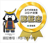 【仙台・花京院】仙台牛を個室で味わうクリスマスディナーはいかがでしょうか？｜提供期間：11月18日(金)～12月25日(日)