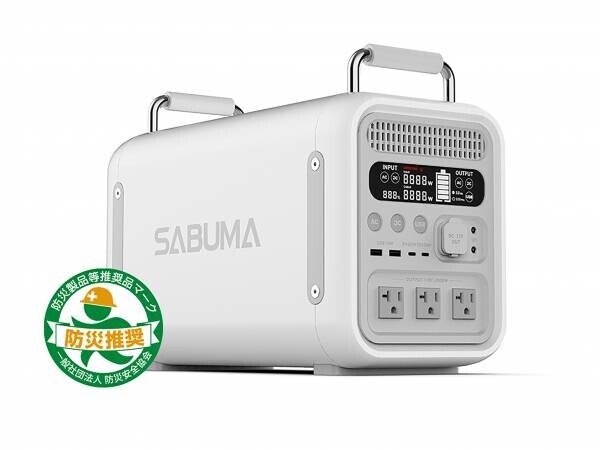 美しすぎるポータブル電源 SABUMA【b8ta Koshigaya Laketown】へ出品・販売いたします。