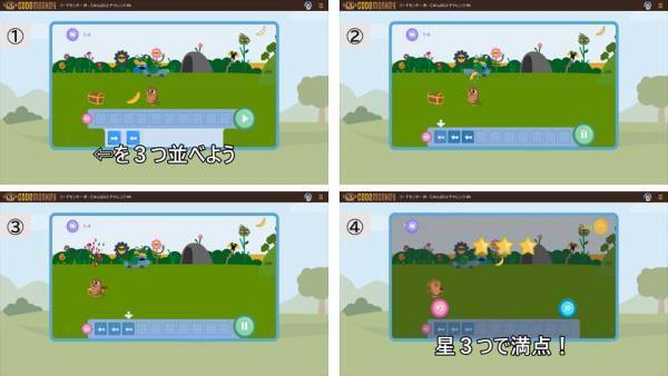 コードモンキーJP、「EdTech導入補助金2022」を活用したオンラインプログラミング教育サービス実証校の募集を開始