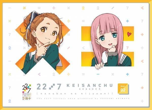 22/7(ナナブンノニジュウニ)　新キャラクター8人を初公開！