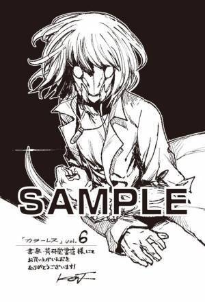 青き色彩神・降臨『カラーレス』6巻　3月18日発売！