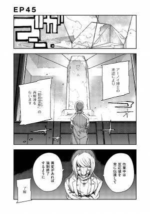 青き色彩神・降臨『カラーレス』6巻　3月18日発売！