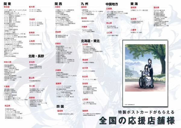 青き色彩神・降臨『カラーレス』6巻　3月18日発売！