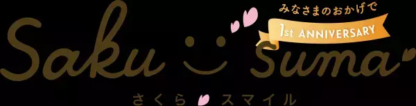 男性保育士さん応援！保育情報サイト「さくらスマイル」で男性保育士コーディネートをご紹介