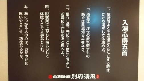 冬の入浴はヒートショックにご用心！大江戸温泉物語が安心・安全、快適に楽しむ冬の温泉入浴の秘訣を伝授