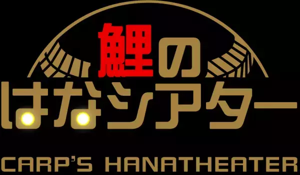 野球アスリートたちの”気概”にふれるフェア開催