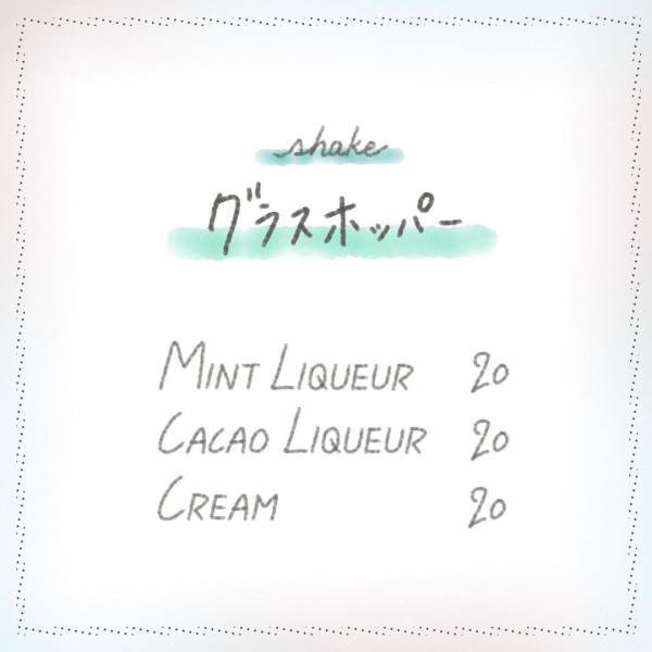 【25才カクテル女子】bar kotora(バーコトラ)が中野にオープン！レパートリー100種類以上！若い方や女子でも安心のカジュアルだけど本格派のバーです。