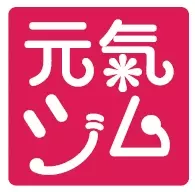 「元氣ジム」フランチャイズ施設の開設に関するお知らせ