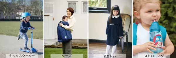 キッズアライズ×DADWAYコラボで「キッズアライズin二子玉川ライズ」を開催