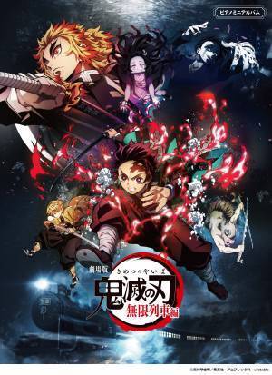 『エレクトーン STAGEA エレクトーンで弾く 6～5級 Vol.66 テレビアニメ「鬼滅の刃」竈門炭治郎 立志編』 5月16日発売！