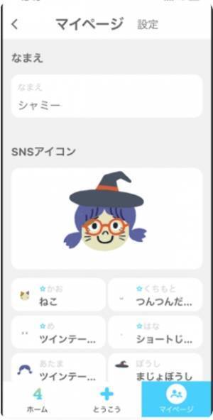 安全で創造性を育む12歳以下子ども向けSNSアプリ「4kiz」のサービス開始！