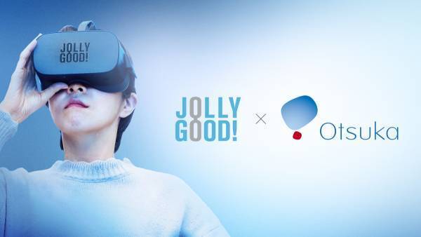 デジタルヘルスVRのジョリーグッド、大塚製薬と業務提携！VRを活用したヘルスケア領域では最大の５０億円規模