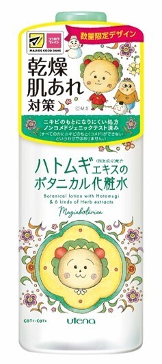 乾燥による肌あれ対策スキンケア「マジアボタニカ」に コジコジの限定コラボパッケージが登場 マツモトキヨシグループ＆ココカラファイングループにて限定発売