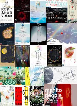 寺尾紗穂、灰野敬二などコラボグッズが購入できる『POLARIS』クラウドファンディングを実施中