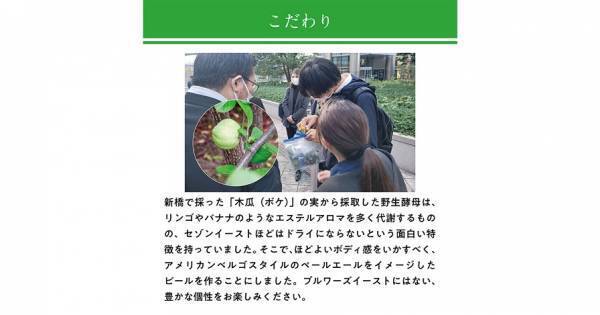 【三重県・ISEKADO】鉄道開設150周年記念　特別醸造ビール『0 mile post』新発売　10月4日（火）