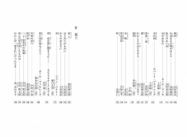 「少女の頃、私は詩が好きだった。その頃の純粋な私に戻って死ねたらと思う」―― ベストセラー作家の下重暁子が自らセレクトした名詩45篇と、それぞれの詩に寄り添うエッセイ。