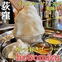 【インド式かき氷】荻窪にかき氷専門店「hobomizu/ホボミズ」が本日7月1日オープン！