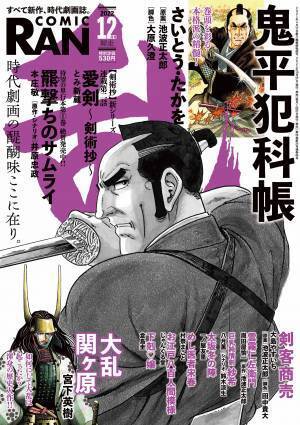 敗残兵が羆撃ちとして再生するビルドゥングスロマン『羆撃ちのサムライ』1巻　10月27日発売！