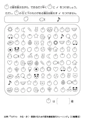 ベストセラー『ケーキの切れない非行少年たち』の実践版 宮口幸治の最新刊『「立方体が描けない子」の学力を伸ばす』発売