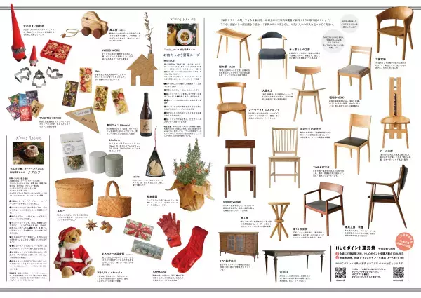 【北海道 東川町】12月3,4日に大規模クリスマスマーケット開催。合計61の家具クラフト、飲食、雑貨のお店が勢ぞろい！