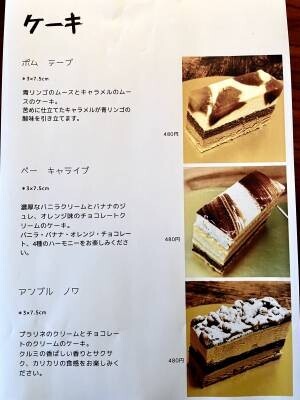 【一人で手作り】パティシエ　サユキ　オリカワ/pâtissier sayuki horikawaが 1年振りに稲田堤で復活オープン！