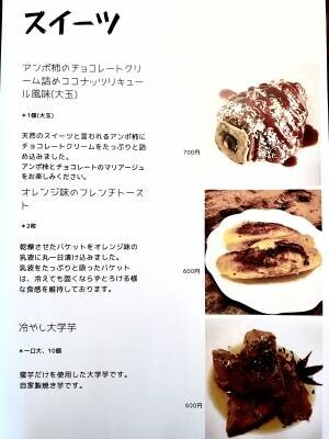 【一人で手作り】パティシエ　サユキ　オリカワ/pâtissier sayuki horikawaが 1年振りに稲田堤で復活オープン！