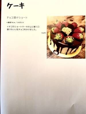 【一人で手作り】パティシエ　サユキ　オリカワ/pâtissier sayuki horikawaが 1年振りに稲田堤で復活オープン！