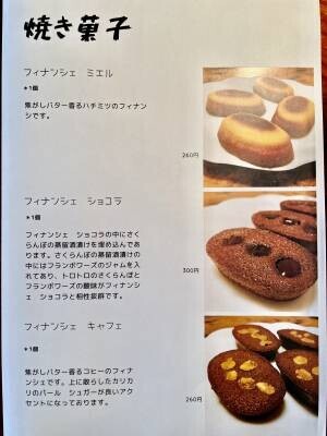 【一人で手作り】パティシエ　サユキ　オリカワ/pâtissier sayuki horikawaが 1年振りに稲田堤で復活オープン！