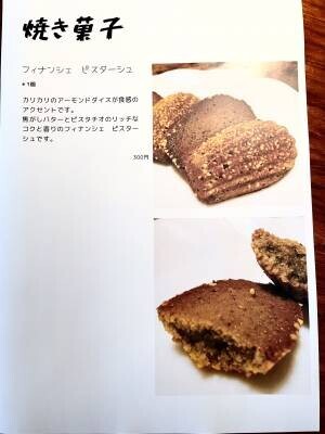 【一人で手作り】パティシエ　サユキ　オリカワ/pâtissier sayuki horikawaが 1年振りに稲田堤で復活オープン！