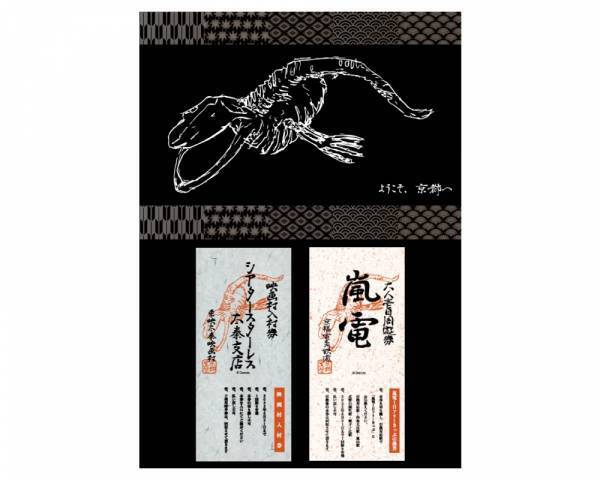京都・映画村にシアタースターレス 太秦支店が登場！ 嵐電コラボ車両も走行するほか、嵐電沿線で限定トークが読めるスタンプラリーも