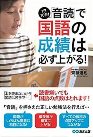 今なぜ「音読」が見直されているのか！？　紀伊國屋書店【ゆめタウン店舗限定】ポイント2倍キャンペーン実施中