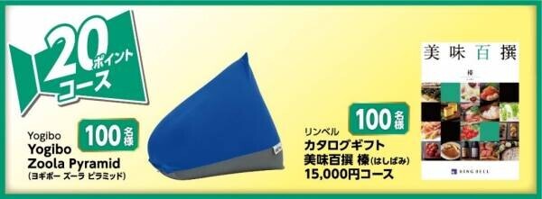 「リポビタン 大応援祭 2022 夏」を実施！