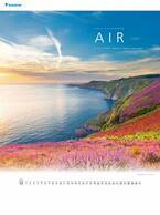 2023年版ダイキンAIRカレンダー『AIR－よりそう空気－』プレゼントキャンペーンを開始