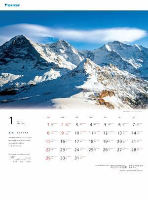 2023年版ダイキンAIRカレンダー『AIR－よりそう空気－』プレゼントキャンペーンを開始
