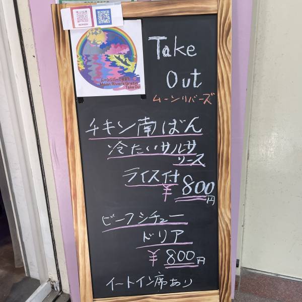 【最後の勝負】特許容器グラタン専門店「ムーンリバーズ」が渋谷に日曜限定オープン！