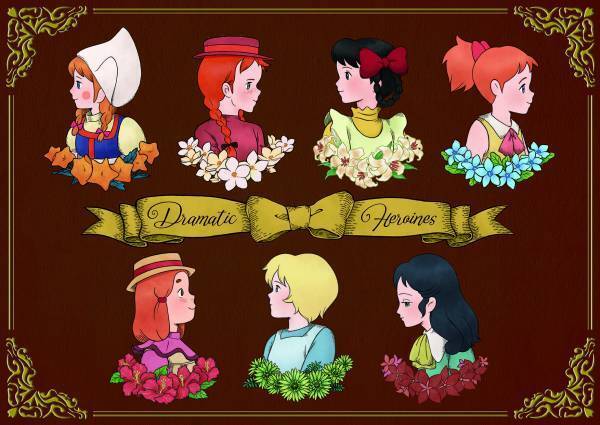 世界名作ノスタルジア第2弾 『Dramatic Heroines』の展開が決定 懐かしのヒロインたちが新デザインで登場！