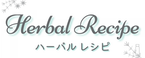 「田村薬品工業 公式通販ショップ」でカラダにうれしいオリジナルレシピページ「Herbal Recipe（ハーバル レシピ）」を公開