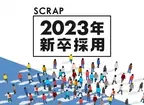 全世界で820万人を動員するリアル脱出ゲームのSCRAP、 2023年新卒採用 オンライン会社説明会を4月15日(金)に開催決定