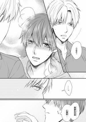 過保護×筋肉フェチ大学生の勘違いと秘密から始まるラブコメディ『小岩井くんは触りたい』8月8日発売