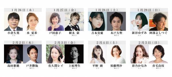 南青山の新劇場“BAROOM”で味わう非日常空間　音楽朗読劇『星の王子さま Le Petit Prince ～きみとぼく～』上演決定　カンフェティでチケット発売