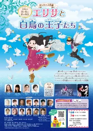 【開幕直前！7/16～8/28上演】日生劇場ファミリーフェスティヴァル 2022