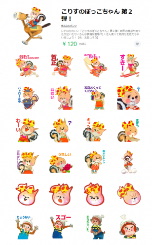 年賀の挨拶にも こりすのぽっこちゃん 太田じろう かわいいlineスタンプ第2弾発売 22年12月26日 ウーマンエキサイト 1 4