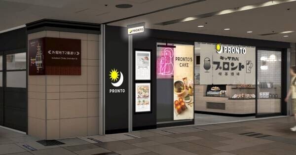 【新店】昼はカフェ、夜はサカバ。PRONTO（プロント）ヤエチカ東京駅店が8月2日にオープン